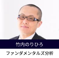 ファンダメンタルズメルマガ