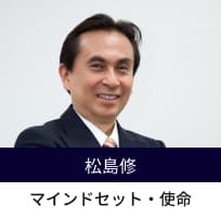 マインドセットメルマガ