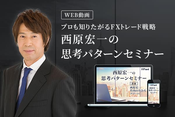 思考パターンセミナー