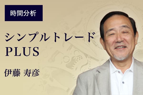 シンプルトレードPLUS