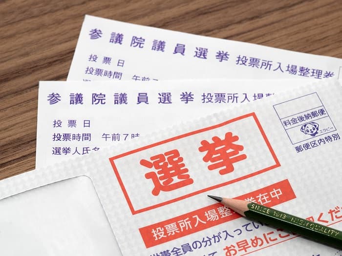 ドル円 参議院選挙後の値動きを注視