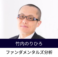 ファンダメンタルズ